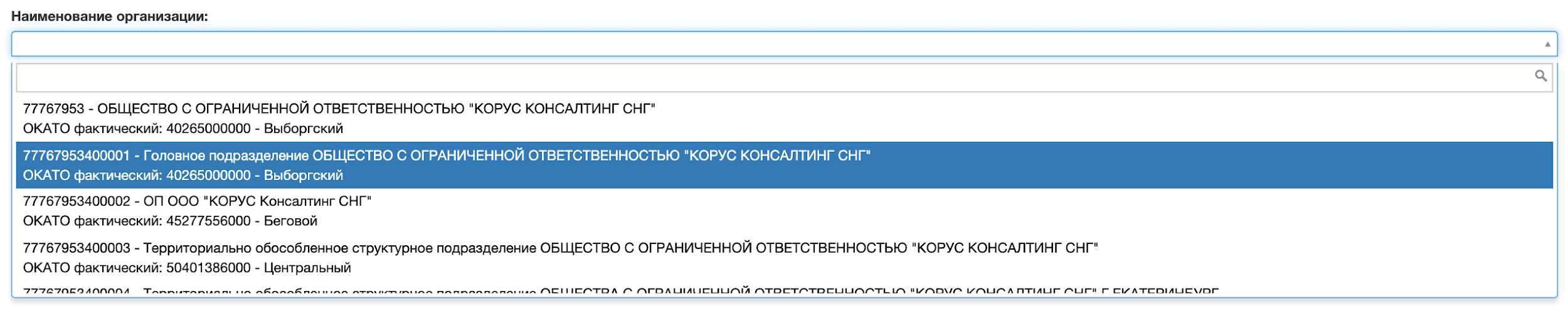 Сдать отчет в росстат по инн. Отчетность в статистику по ИНН юридического лица в 2022 году. Росстат официальный сайт узнать какую отчетность сдавать.