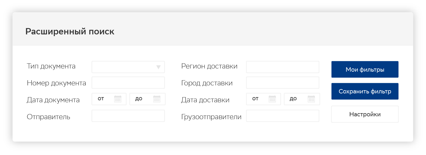 Система электронного документооборота EDI | Чем отличается от ЭДО