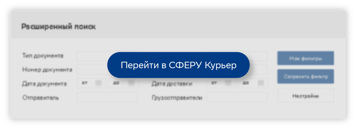 Система электронного документооборота EDI | Чем отличается от ЭДО