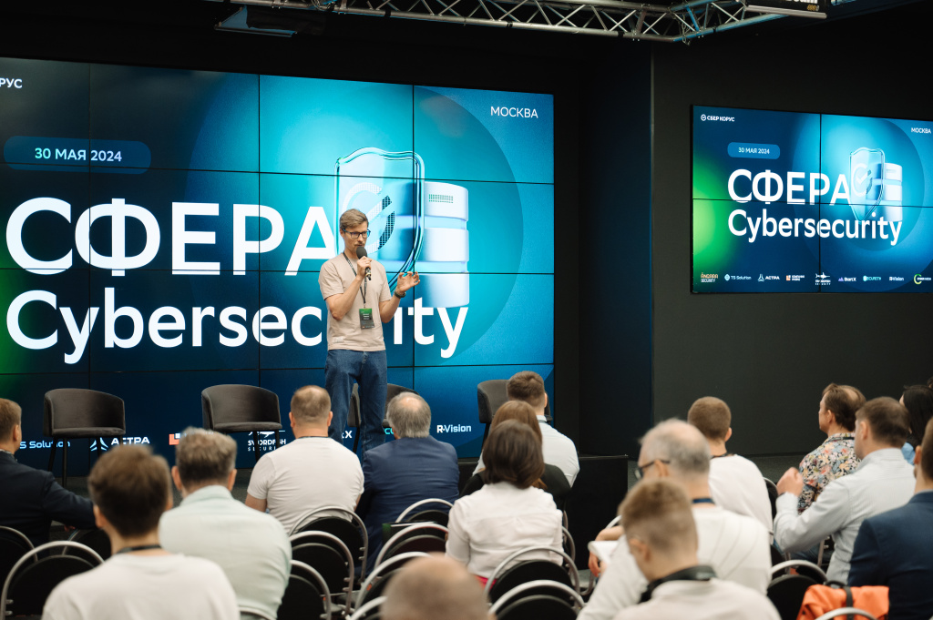 Виталий Тарасов, генеральный директор СберКорус на конференции СФЕРА Cybersecurity