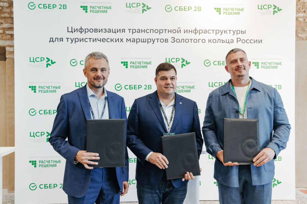 Для релиза Сбер2B_подписание.jpg Для релиза Сбер2B_подписание.jpg